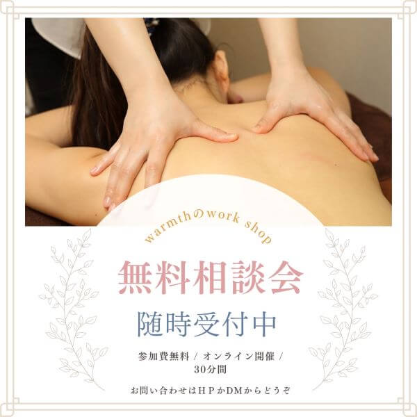無料相談会のお知らせ